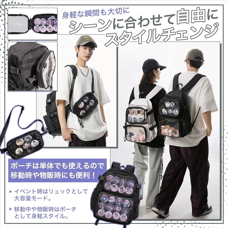 痛バッグ 推し活バッグ リュック 2Way 大容量 A4 ぬいぐるみ 大人