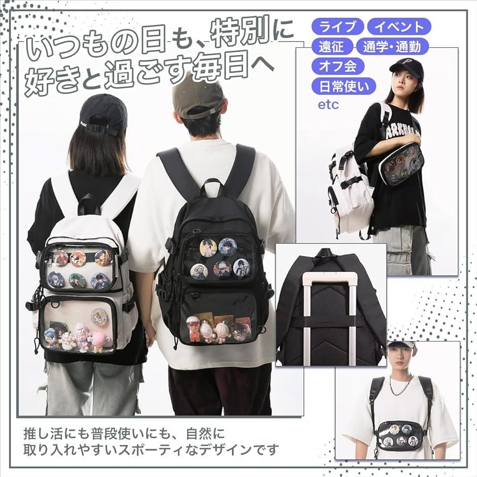 痛バッグ 推し活バッグ リュック 2Way 大容量 A4 ぬいぐるみ 大人