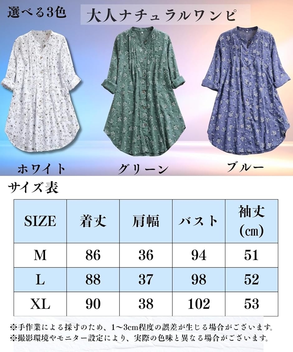 アイボリー チュニック ブラウス レディース トップス 花柄 七分袖