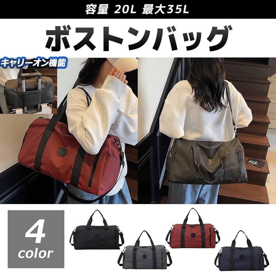 未使用級 russet ボストンバッグ キャリーオン 2way ネイビー ボストンバッグ シンプル キャリーオン 2way 20l最大35l 乾湿分離