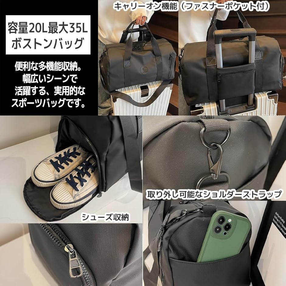 ボストンバッグ シンプル キャリーオン 2way 20l最大35l 乾湿分離