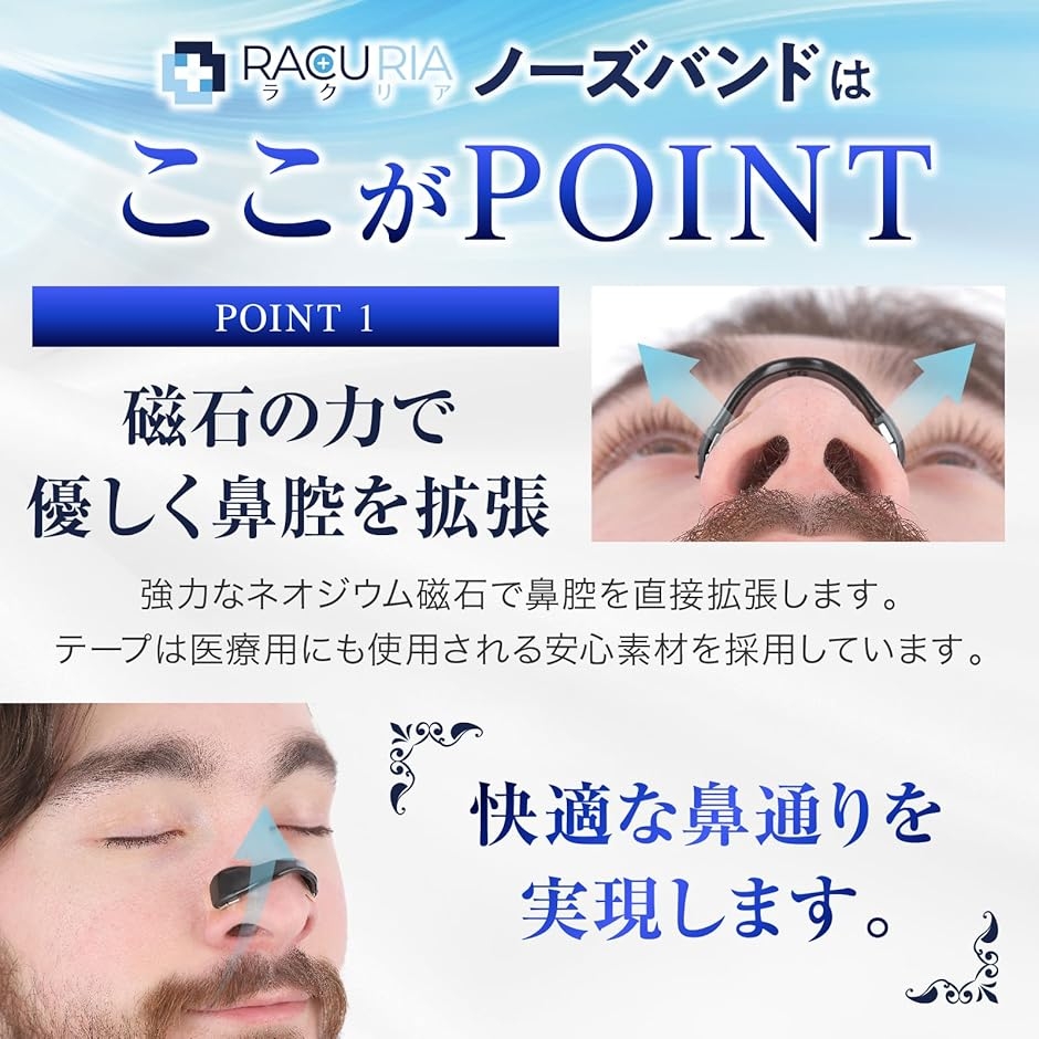 マグネット ノーズバンド 鼻腔拡張テープ 鼻づ...の詳細画像1