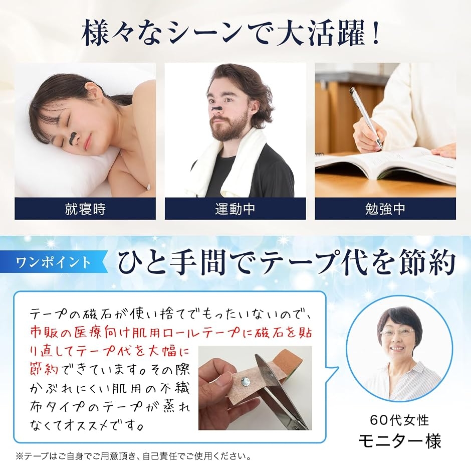 マグネット ノーズバンド 鼻腔拡張テープ 鼻づ...の詳細画像2