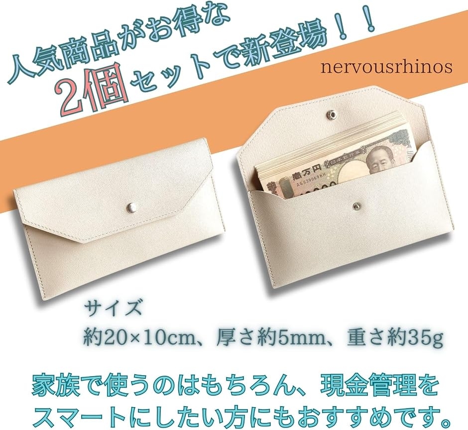 お札入れ 専用 スリム お札ケース2セット 新札100枚収納 折らずに収納