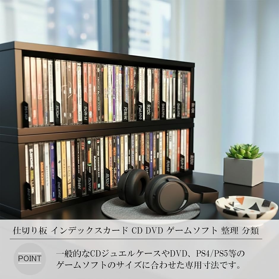 CD DVD ゲームソフト　年末の整理に！！ Silver＆Style 仕切り板 インデックスカード CD DVD ゲームソフト 整理