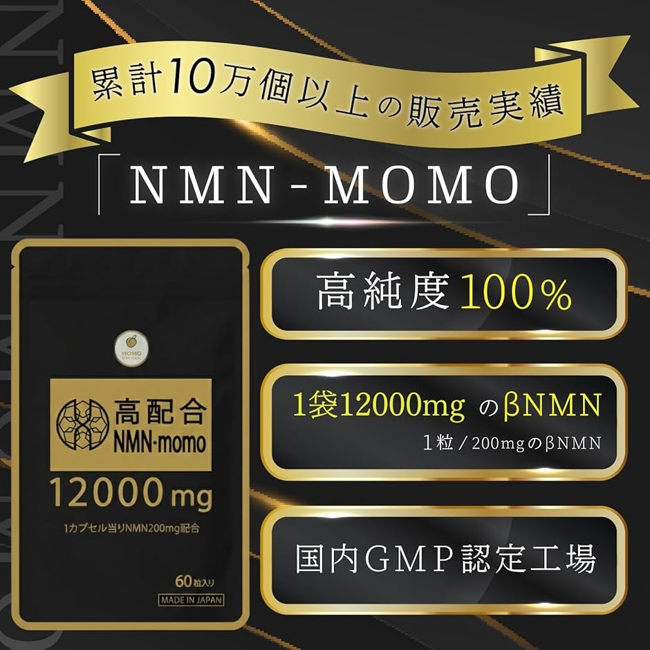 クオリア nmn（サプリメント） | ダイエット、健康 のおすすめ人気商品