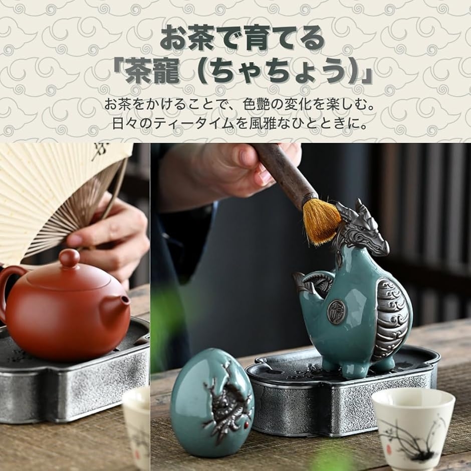 龍 置物 オブジェ 縁起物 ドラゴン 磁器製 茶寵 茶玩 茶道 道具 陶器