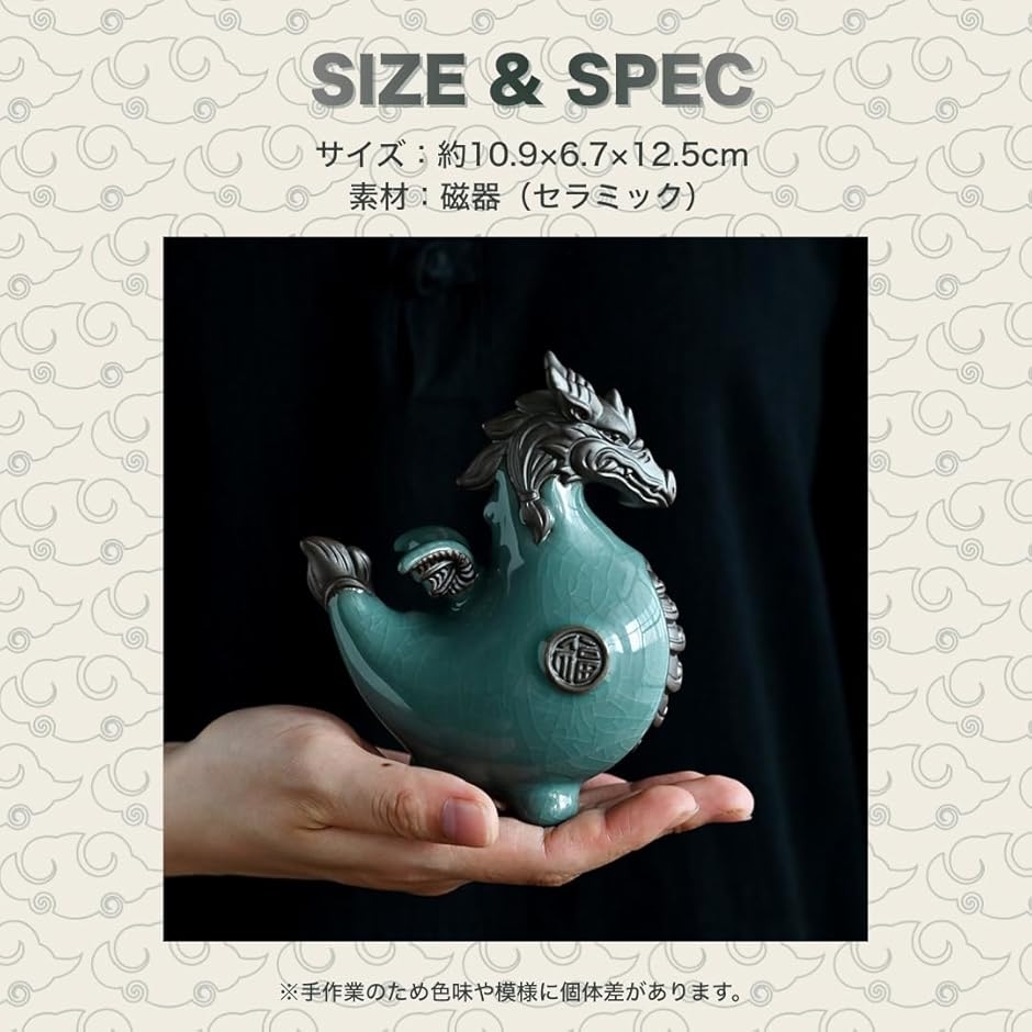 龍 置物 オブジェ 縁起物 ドラゴン 磁器製 茶寵 茶玩 茶道 道具 陶器