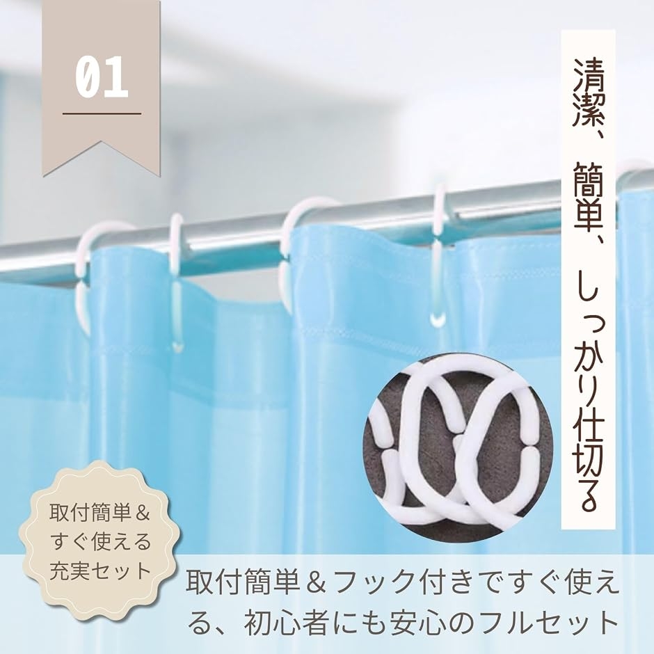 シャワーカーテン 防水 防カビ バスカーテン 防水カーテン ユニット