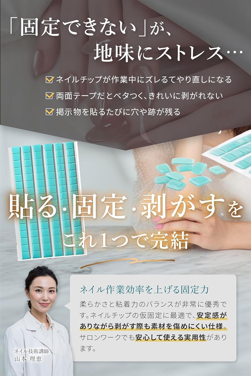 ネイル技術講師監修 粘着 ゴム 貼ってはがせる ネイルチップ 粘土 練り