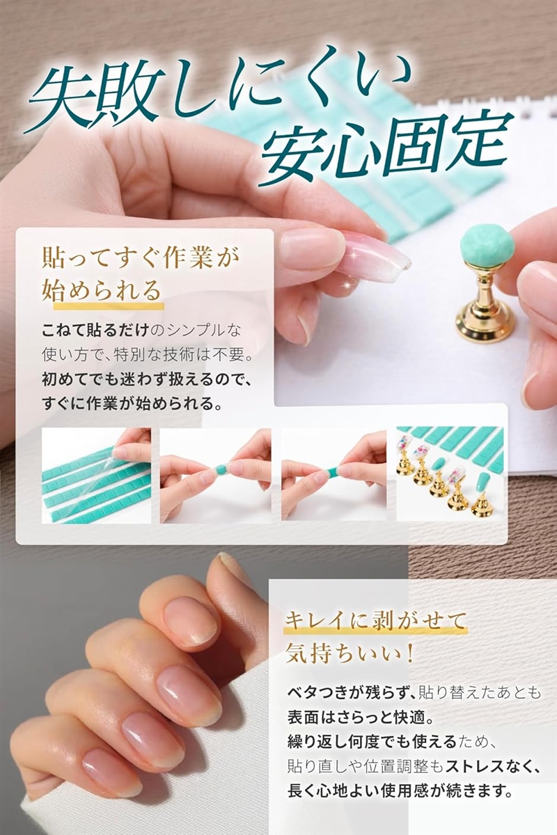 ネイル技術講師監修 粘着 ゴム 貼ってはがせる ネイルチップ 粘土 練り