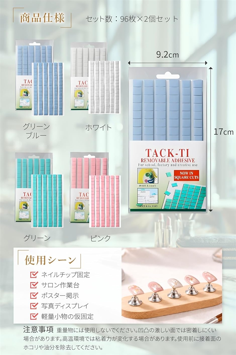 ネイル技術講師監修 粘着 ゴム 貼ってはがせる ネイルチップ 粘土 練り