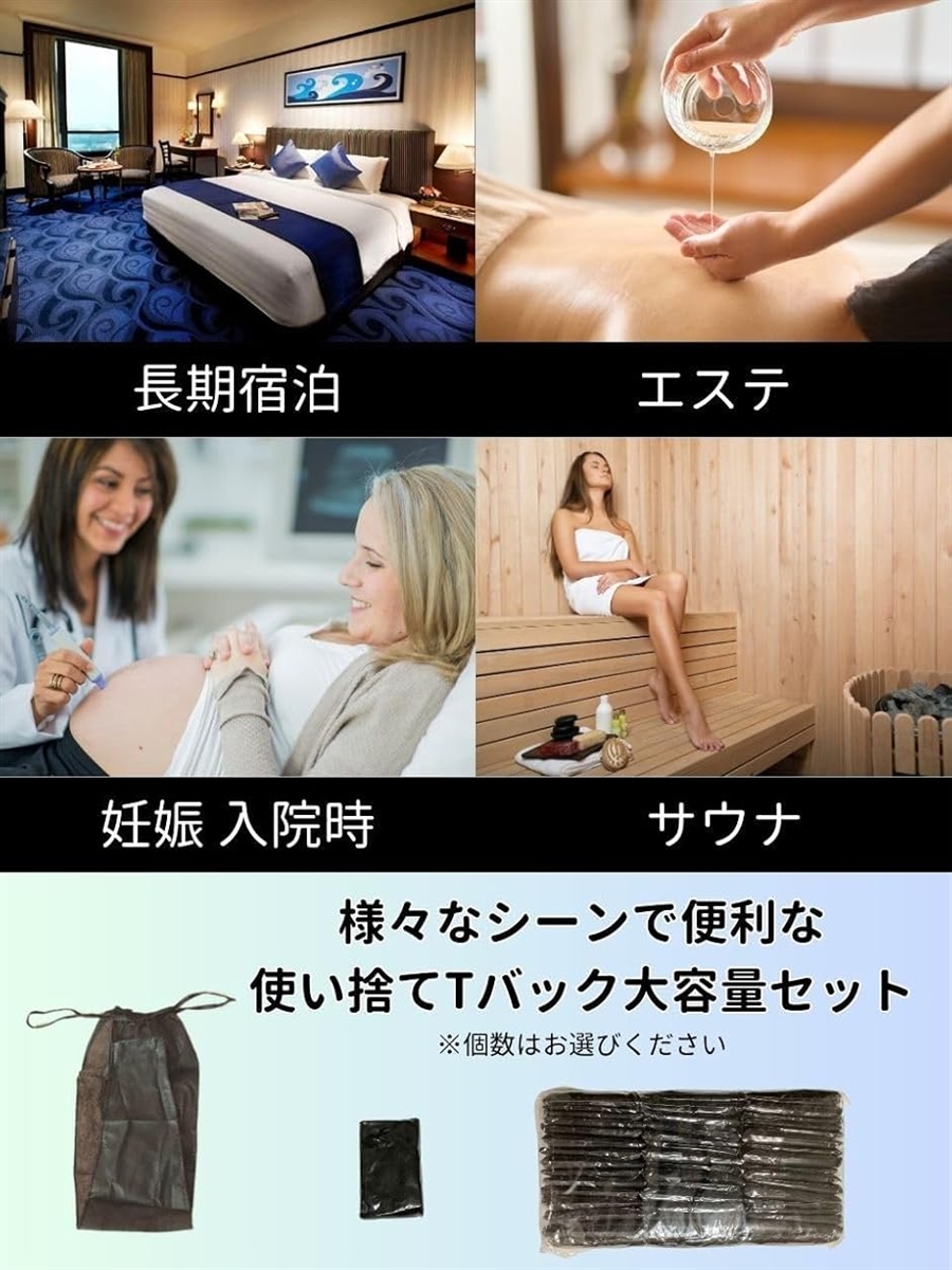 使い捨て ペーパー Tバック 紙 パンツ 50枚 エステ ショーツ