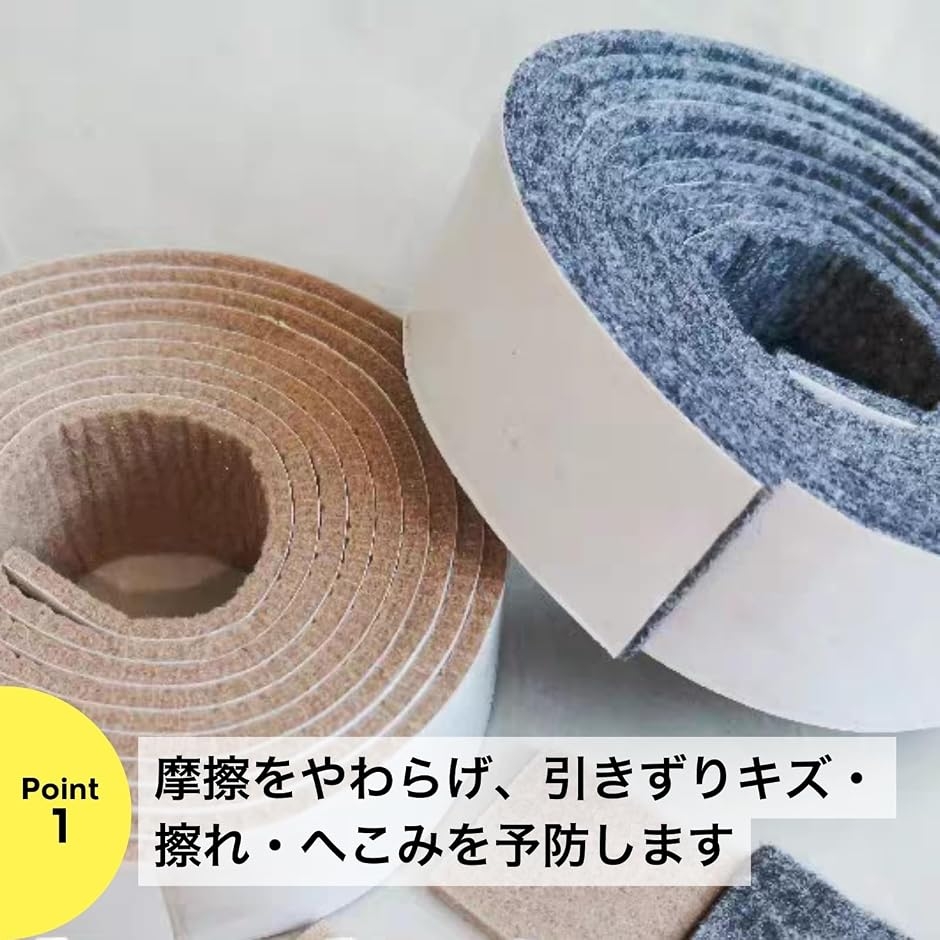 フローリング保護 家具キズ防止 フェルト加工テ...の詳細画像2