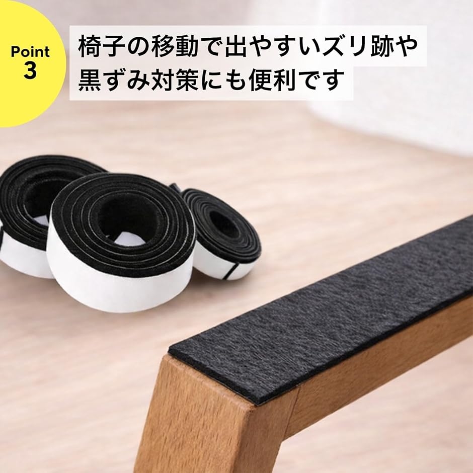 フローリング保護 家具キズ防止 フェルト加工テ...の詳細画像4