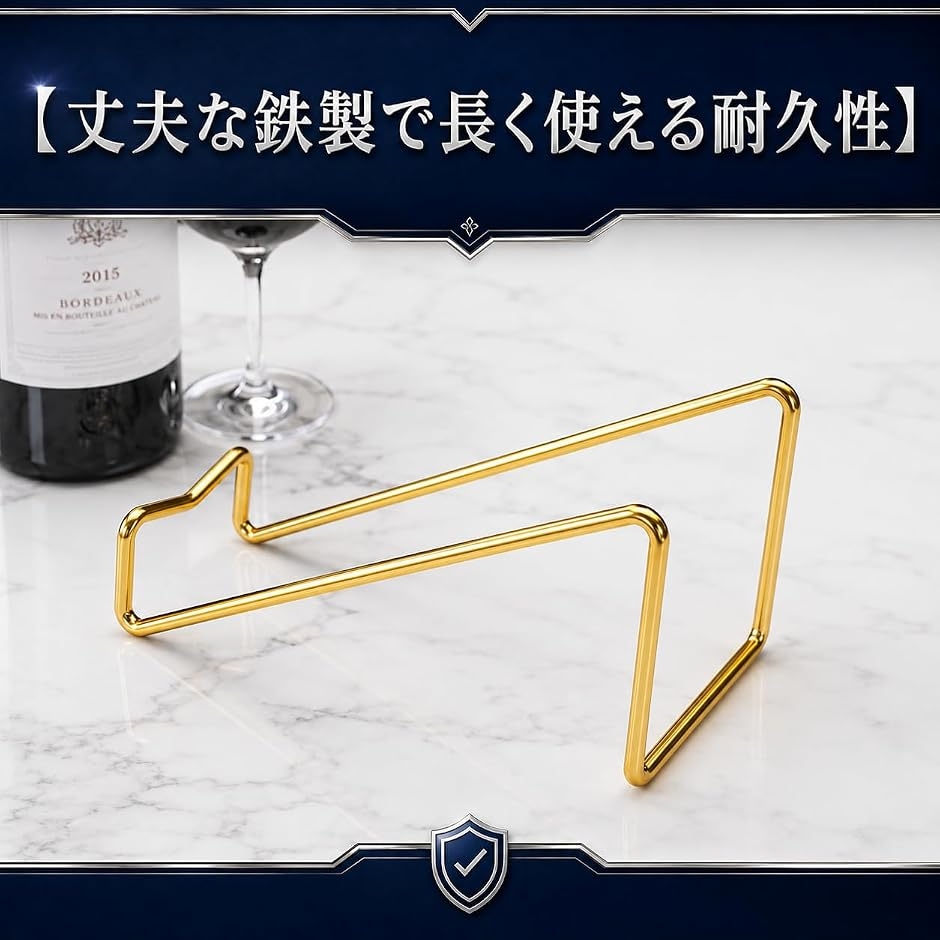 ワインラック ボトルスタンド 金属製 ディスプレイ用 6個セット