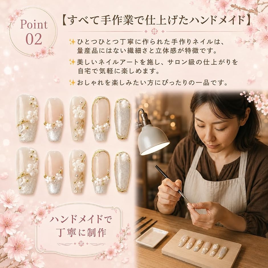ネイルチップ 手作り 3Dデザイン 付け爪 (Etoile de Printemps
