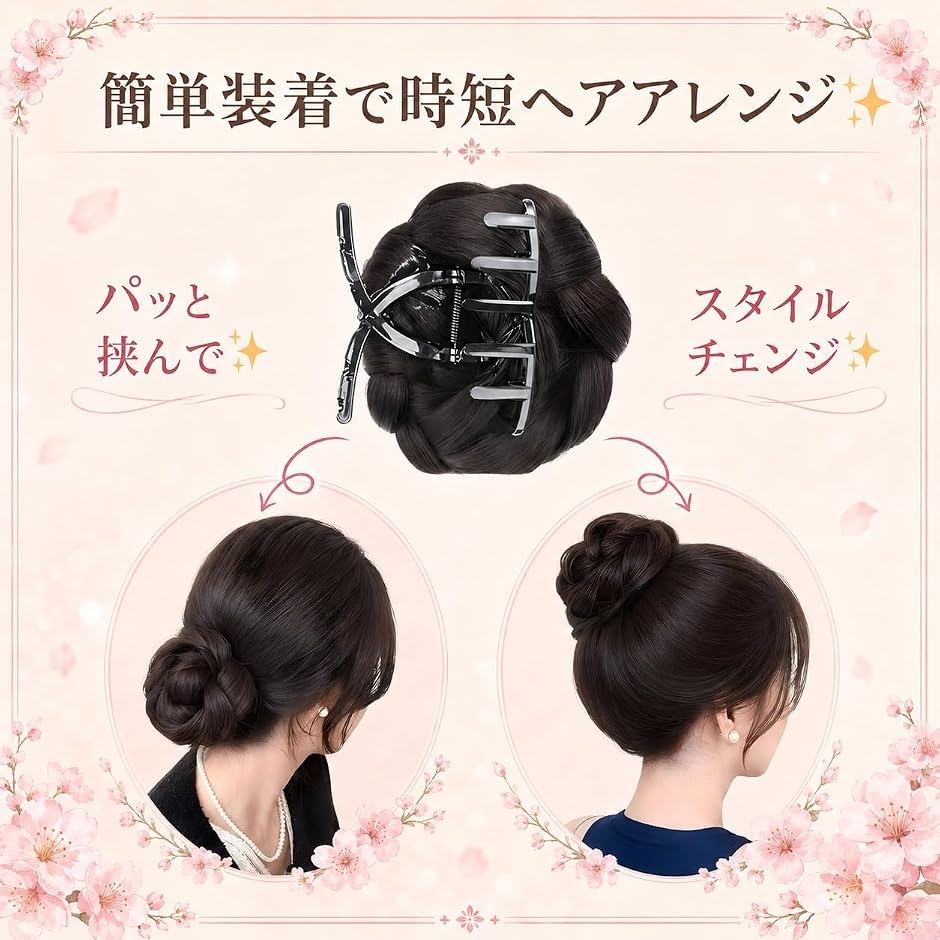 お団子ウィッグ つけ毛 シニヨン 自然 クリップ式 簡単装着 (ダーク