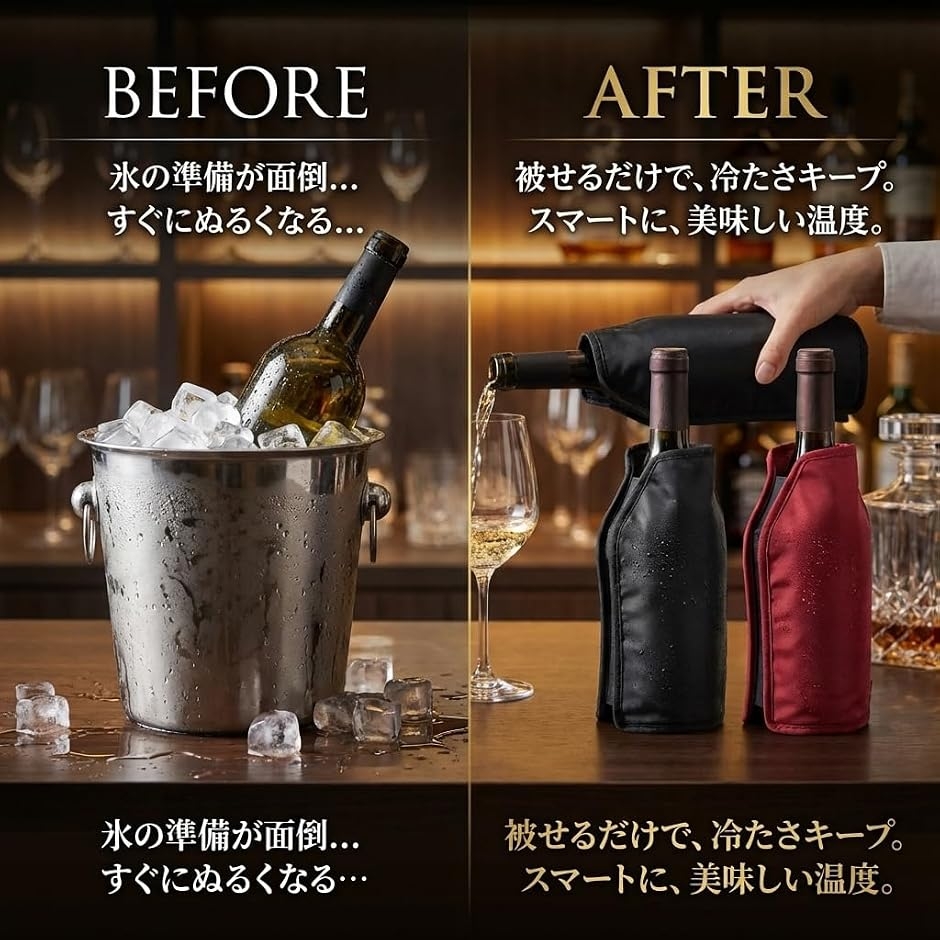 mono-deco ワインクーラー 保冷カバー ワインボトルクーラー 2個セット