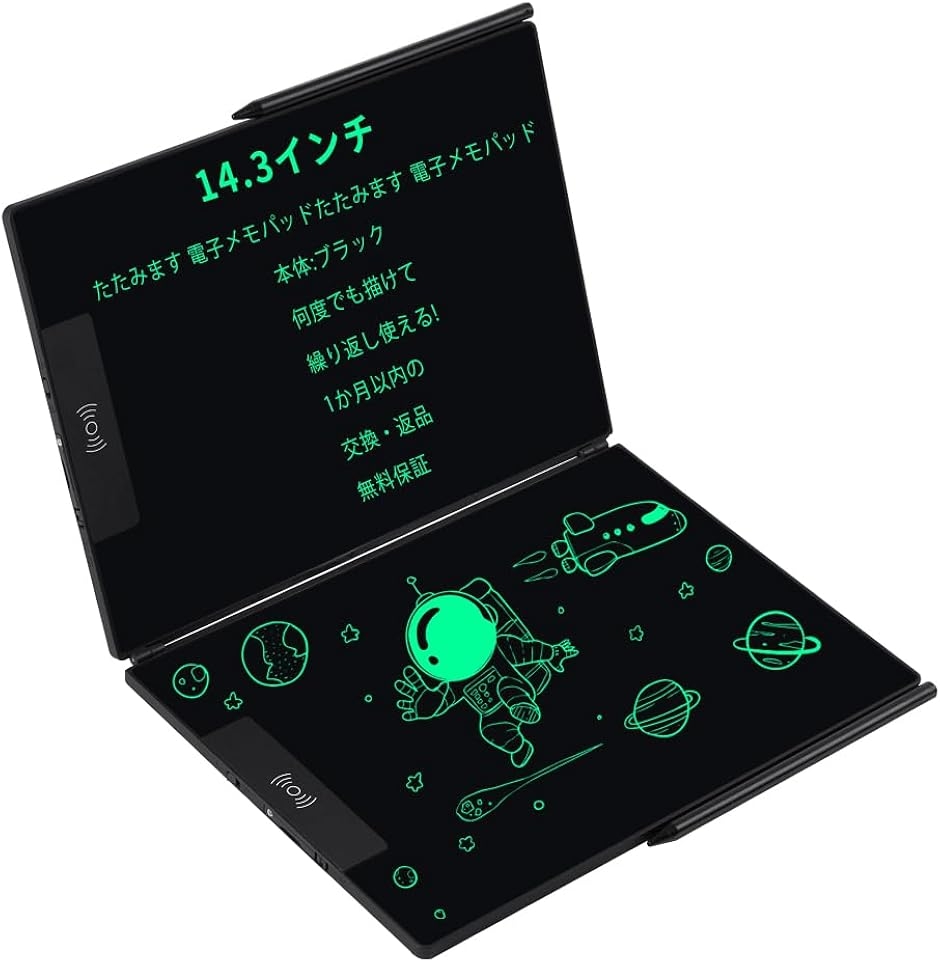 電子メモパッド 14.3インチ LCD電子メモパッド 両面折りたたみ式 0.5mm