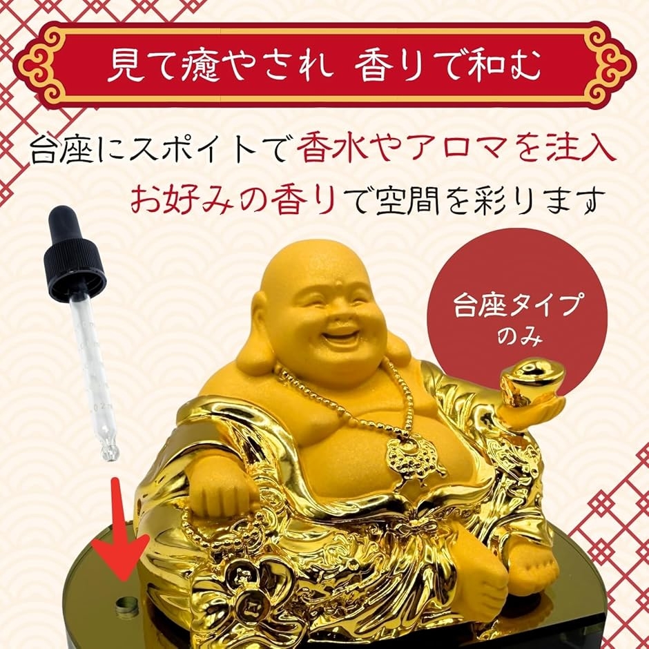 布袋様 仏像 七福神 金運 アップグッズ 風水グッズ インテリア