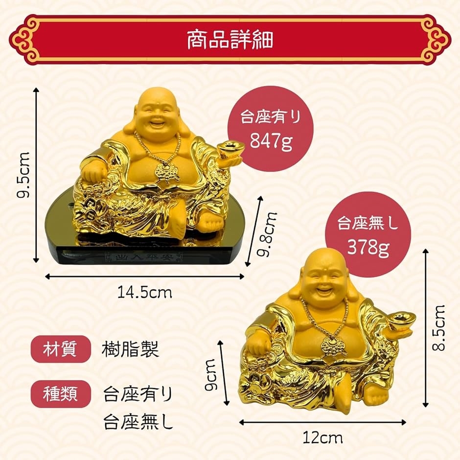 木彫り 七福神 布袋様置物 仏像 開運 金運アップ 風水グッズ (23cm) 布袋様 仏像 七福神 金運 アップグッズ 風水グッズ インテリア