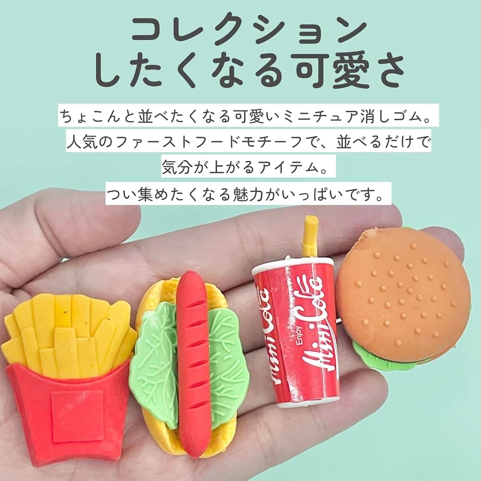 ファーストフード 面白消しゴムセット 文具 子ども 学校 景品 ギフト 4