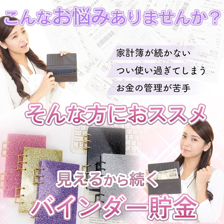 バインダー貯金 韓国 アクリルバインダー 家計管理 A6 お金管理
