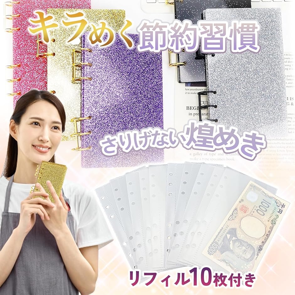 バインダー貯金 韓国 アクリルバインダー 家計管理 A6 お金管理