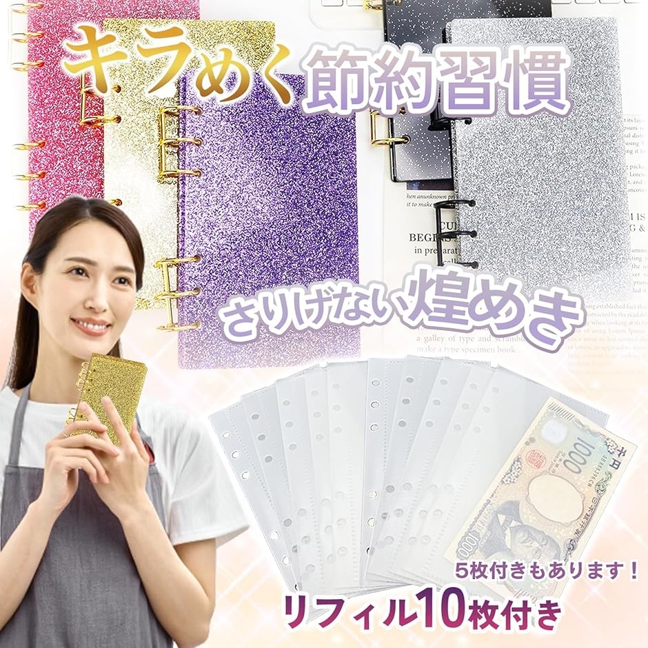 バインダー貯金 韓国 アクリルバインダー 家計管理 A6 お金管理