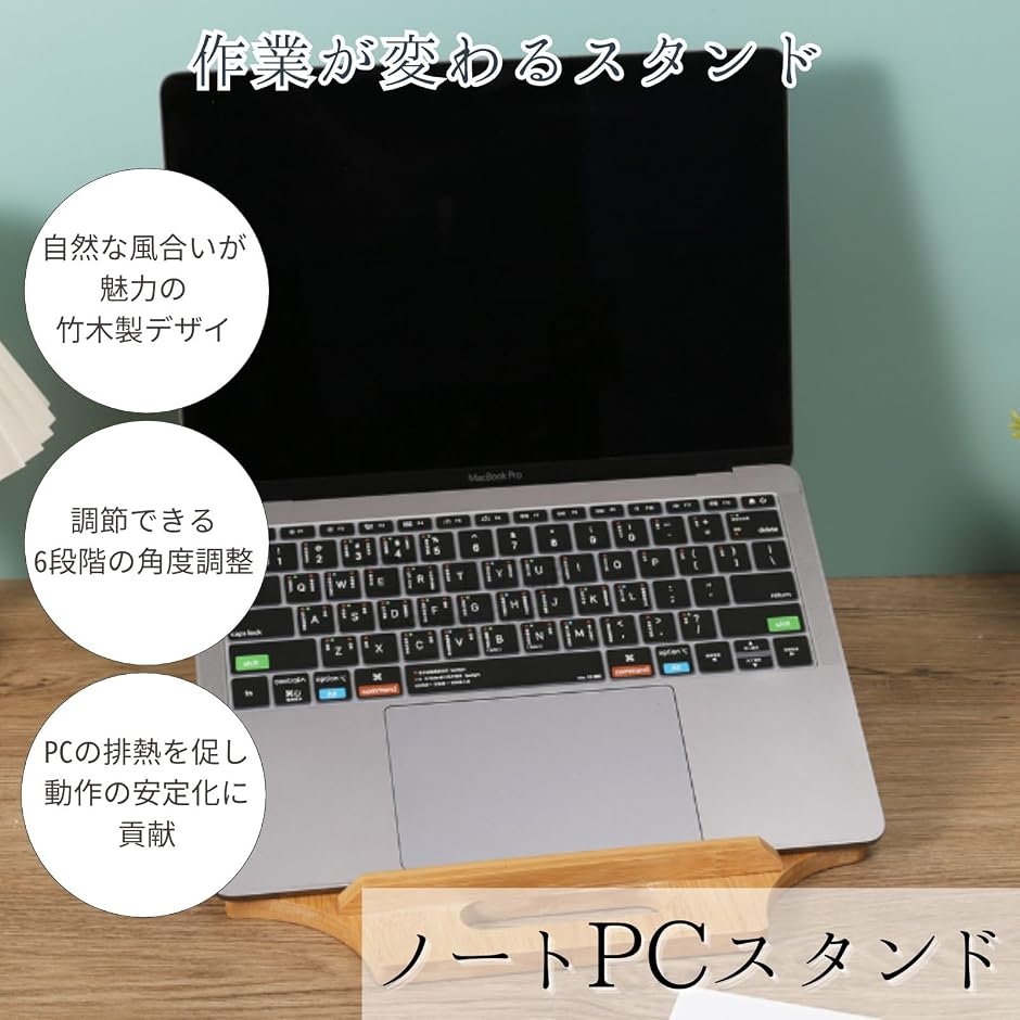 ノートパソコンスタンド 木製 PCスタンド タブレット モニター 6段階