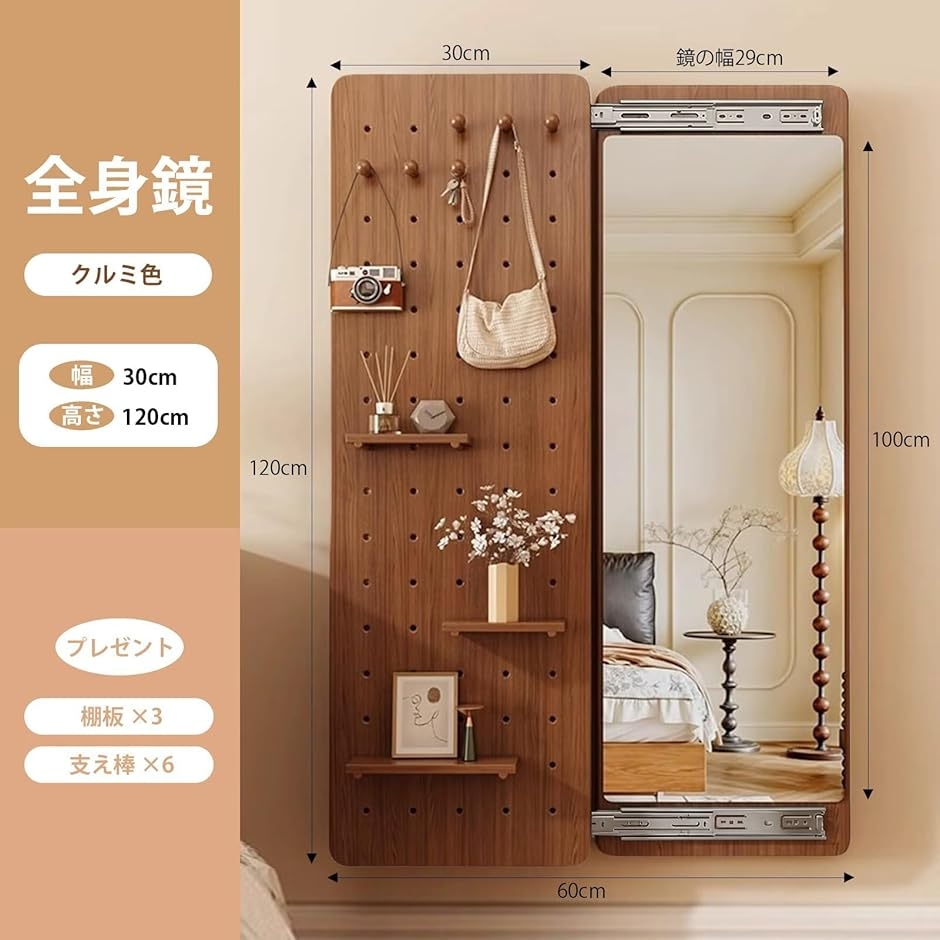 全身鏡 姿見鏡 割れない鏡 壁掛け ミラーが隠せる 隠し扉設計 開閉式
