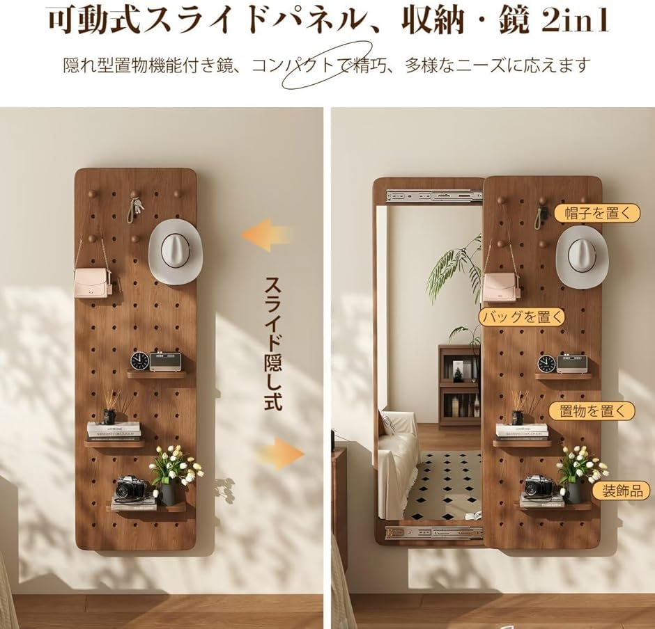 全身鏡 姿見鏡 割れない鏡 壁掛け ミラーが隠せる 隠し扉設計 開閉式