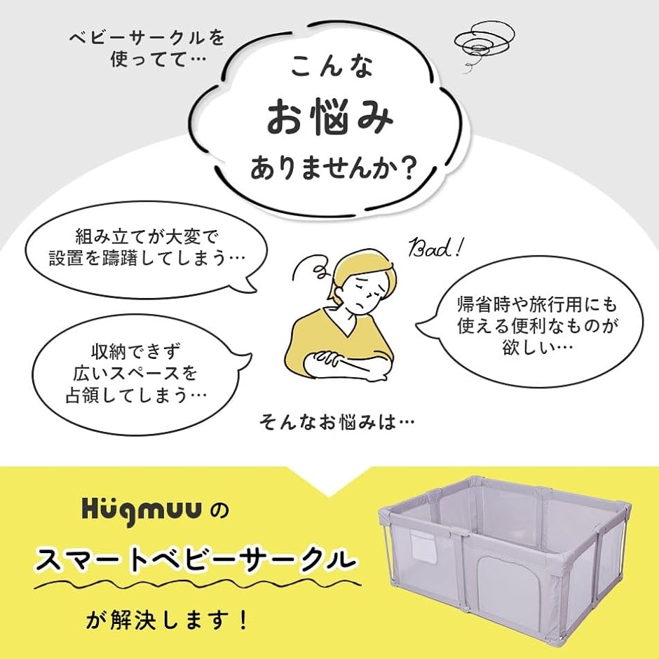Hugmuu ハグムー ベビーサークル 折りた...の詳細画像2