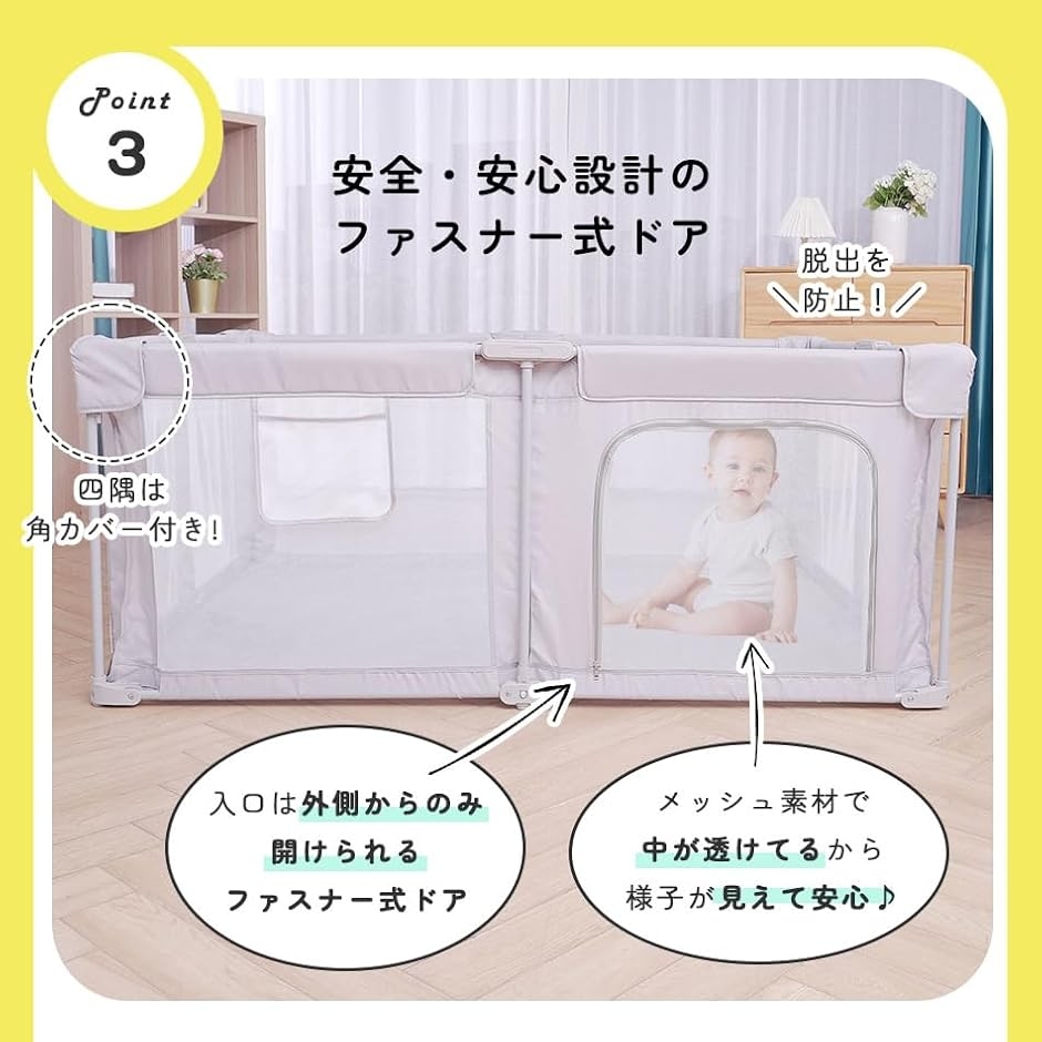 Hugmuu ハグムー ベビーサークル 折りた...の詳細画像5