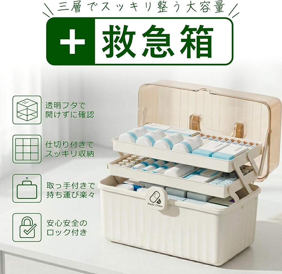 使いたい時すぐ取り出せる》 薬箱 3段 回転ロック 持ち手付き 薬収納