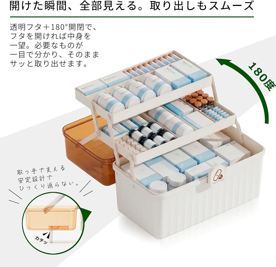 使いたい時すぐ取り出せる》 薬箱 3段 回転ロック 持ち手付き 薬収納