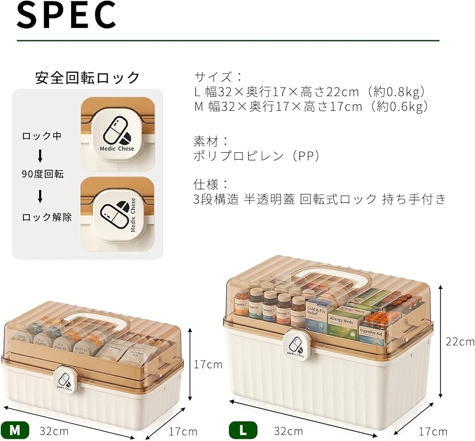 使いたい時すぐ取り出せる》 薬箱 3段 回転ロック 持ち手付き 薬収納
