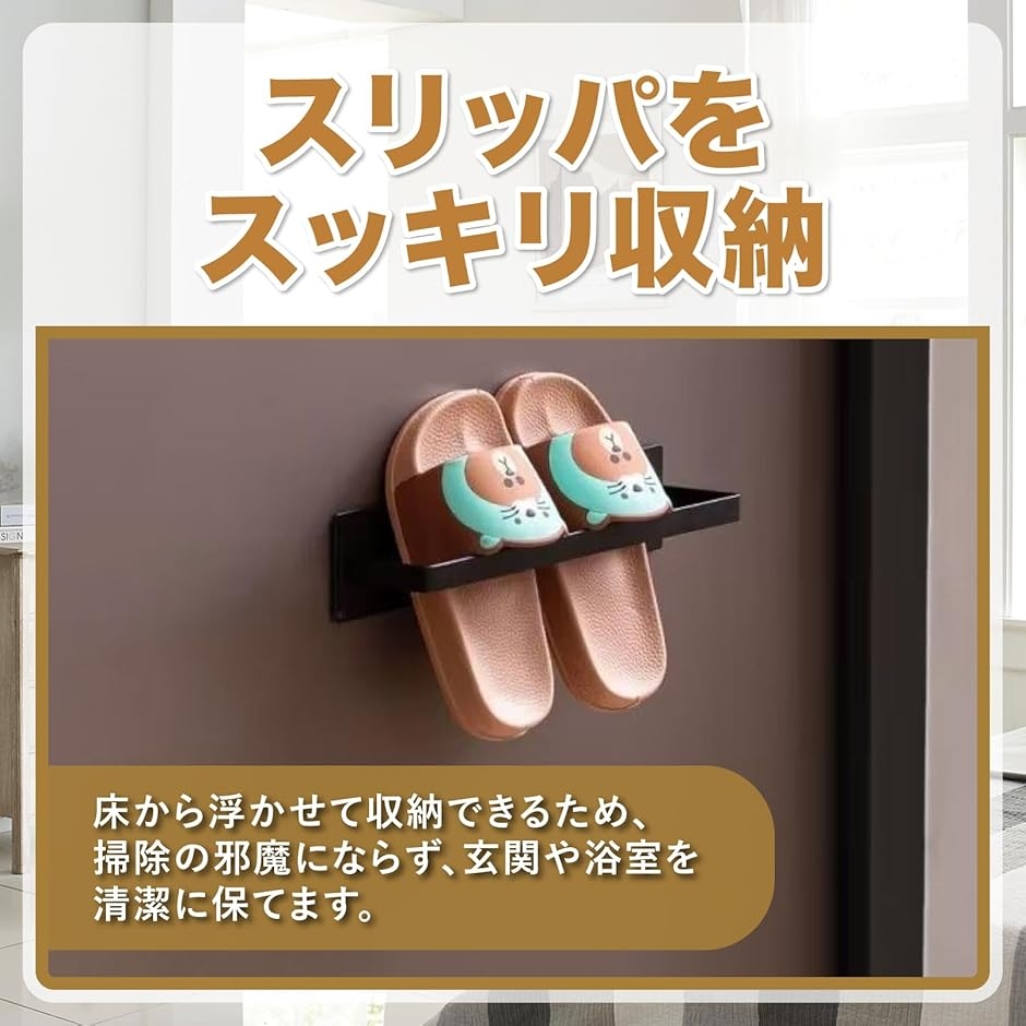 マグネット式 スリッパラック 壁掛け 玄関 収...の詳細画像2
