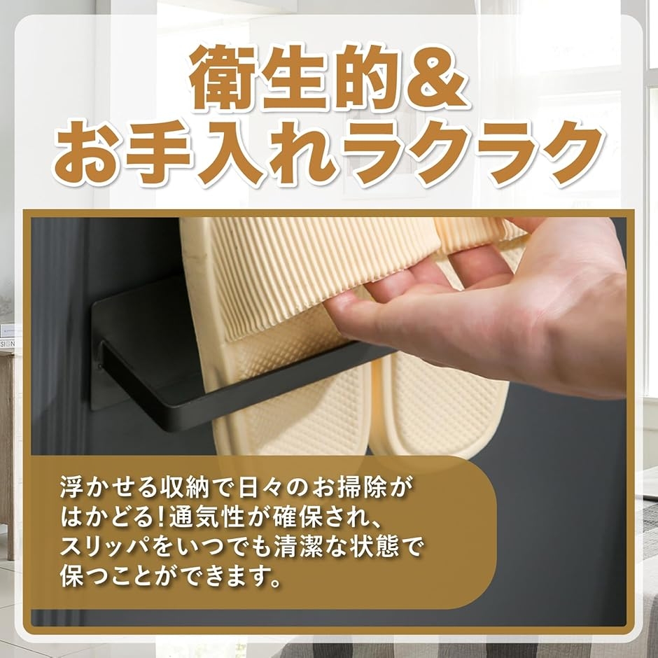 マグネット式 スリッパラック 壁掛け 玄関 収...の詳細画像5