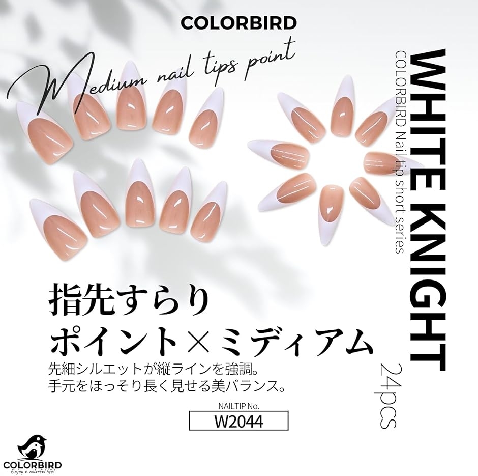 ネイルチップ フレンチネイル ミディアム 24枚 付け爪 短め 可愛い ポイント (ヌードベージュ、ピュアホワイト,  ミディアム)