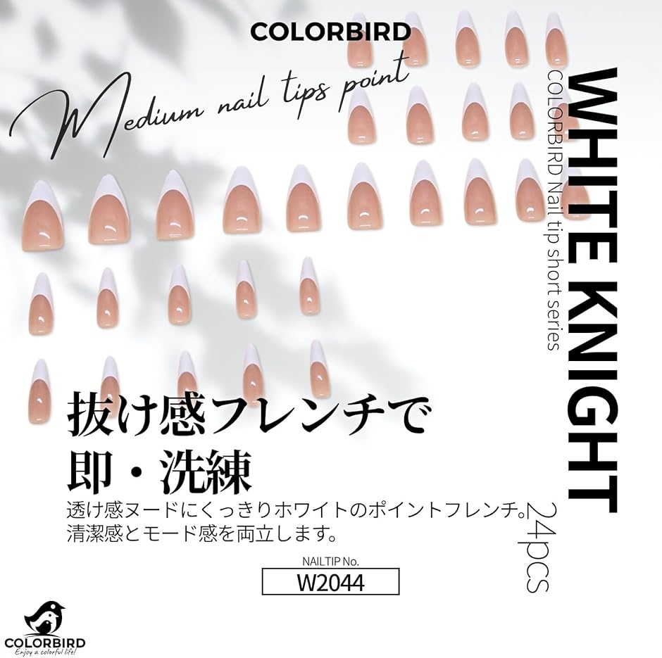 ネイルチップ フレンチネイル ミディアム 24...の詳細画像1