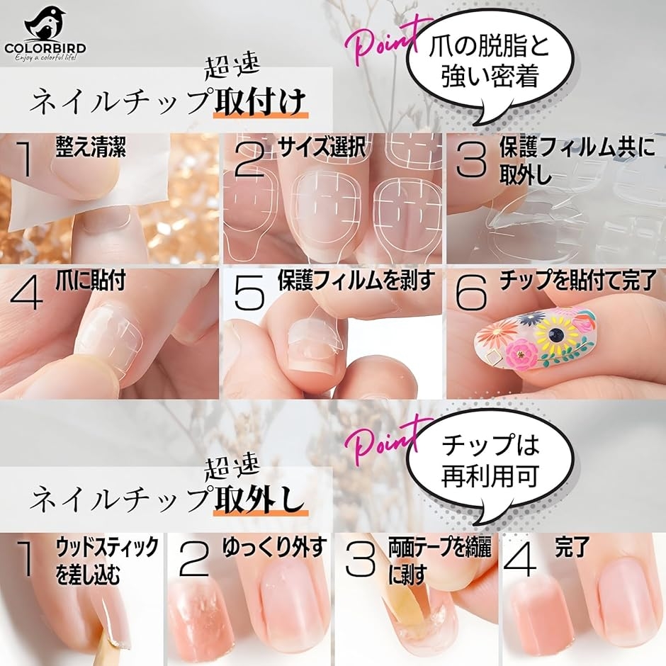 ネイルチップ フレンチネイル ミディアム 24...の詳細画像5