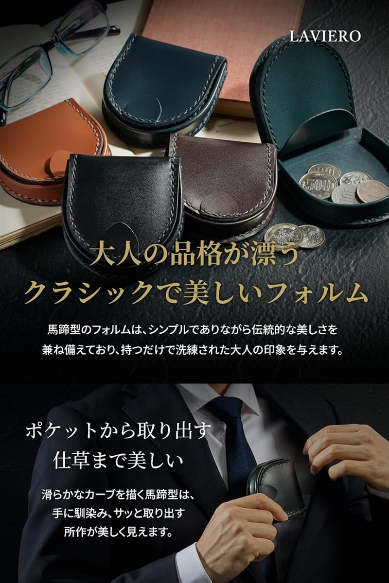 コインケース 小銭入れ メンズ 馬蹄型 本革 レザー 手作り 手縫い
