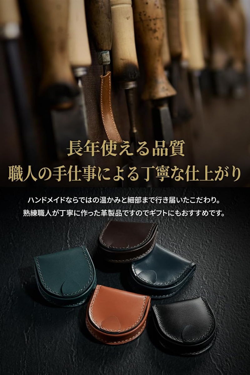 コインケース 小銭入れ メンズ 馬蹄型 本革 レザー 手作り 手縫い
