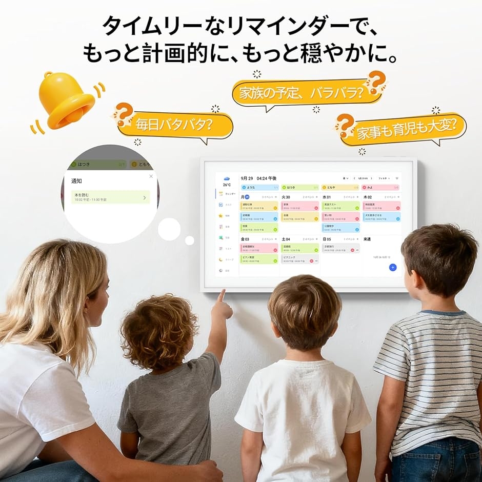 デジタル家族カレンダー 15.6インチ 1920x1080 家族スケジュール共有