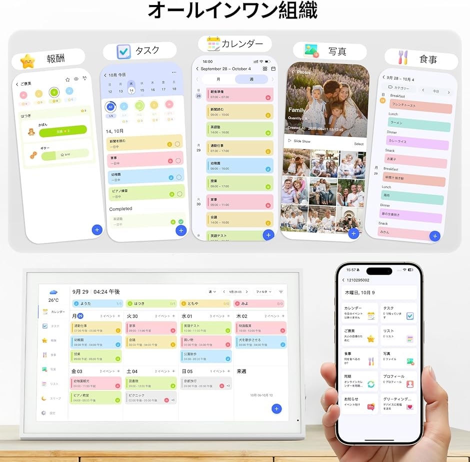 デジタル家族カレンダー 15.6インチ 1920x1080 家族スケジュール共有