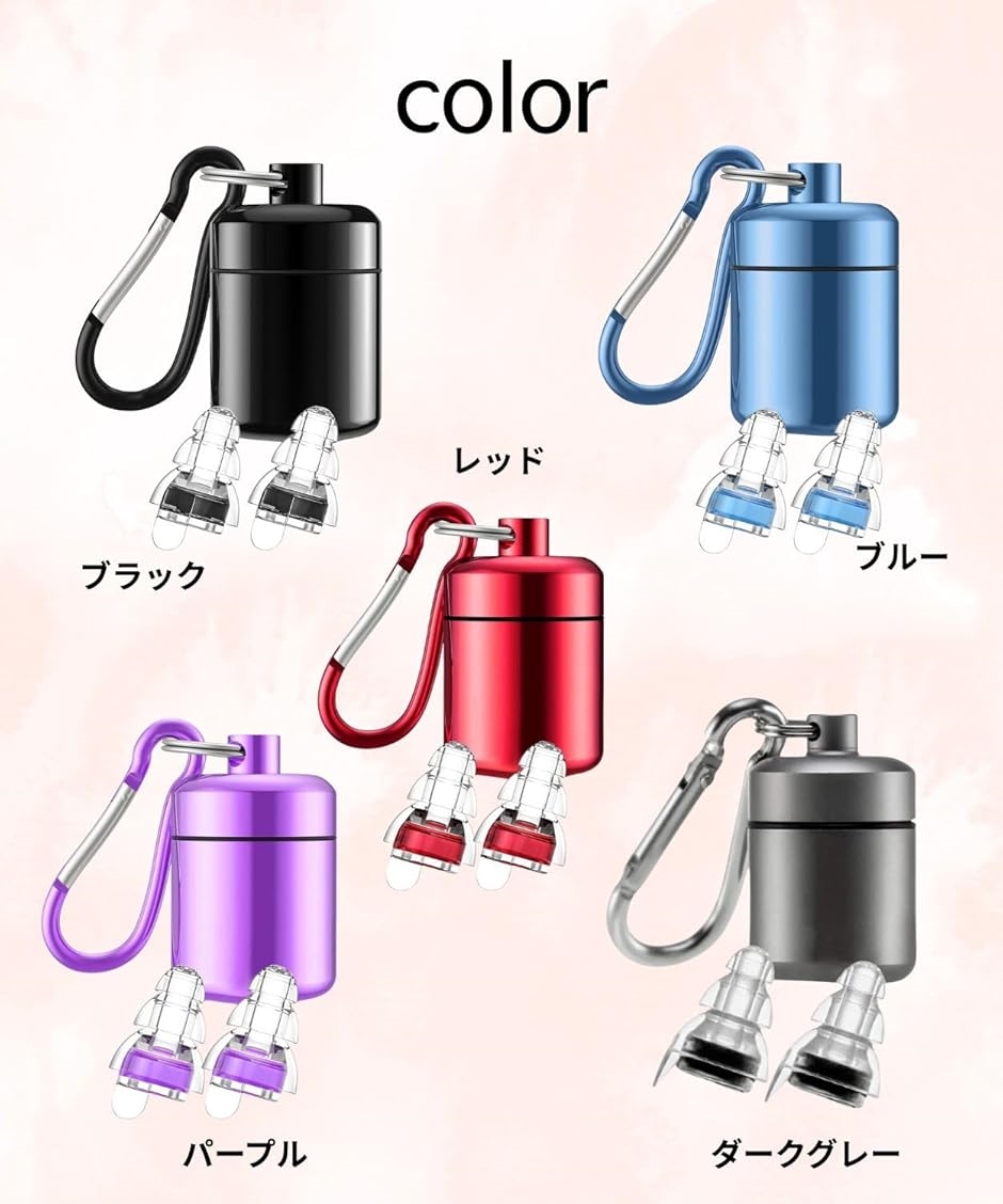耳栓 睡眠用 完全遮音 快眠 安眠グッズ XS-L各1セット ライブ用 耳栓 睡眠用 安眠グッズ 遮音 シリコン素材 快眠グッズ 遮音