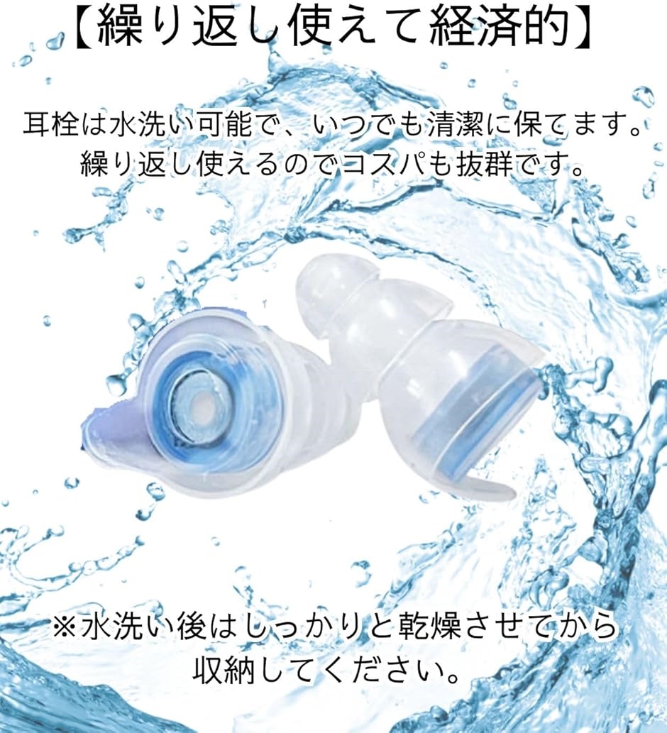 ライブ用 耳栓 睡眠用 安眠グッズ 遮音 シリコン素材 快眠グッズ 遮音