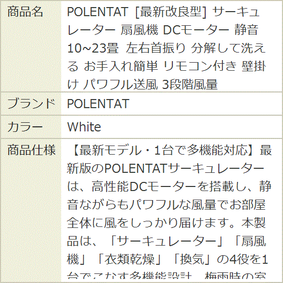 APOLENTAT [最新改良型] サーキュレーター 扇風機 DCモーター 静音 最新改良型 サーキュレーター 扇風機 DCモーター 静音 10〜23畳 左右首